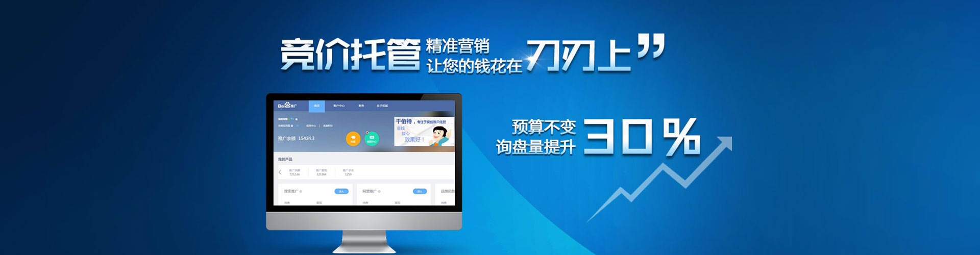 河口百度推广排名